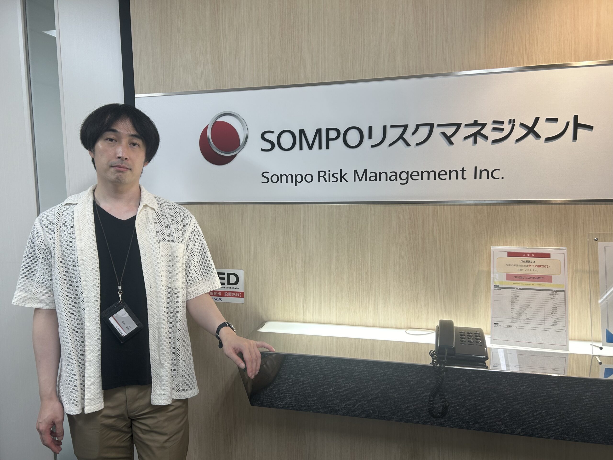 損害保険のデータ活用で、新しい価値を提案～[ＳＯＭＰＯリスクマネジメント株式会社様]